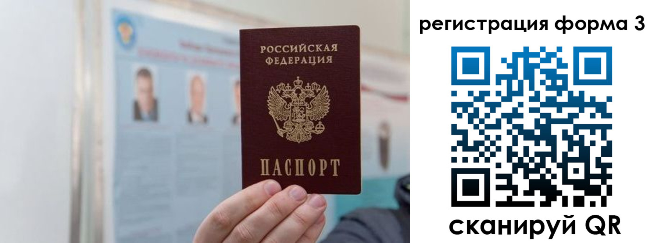 прописка в Подольске