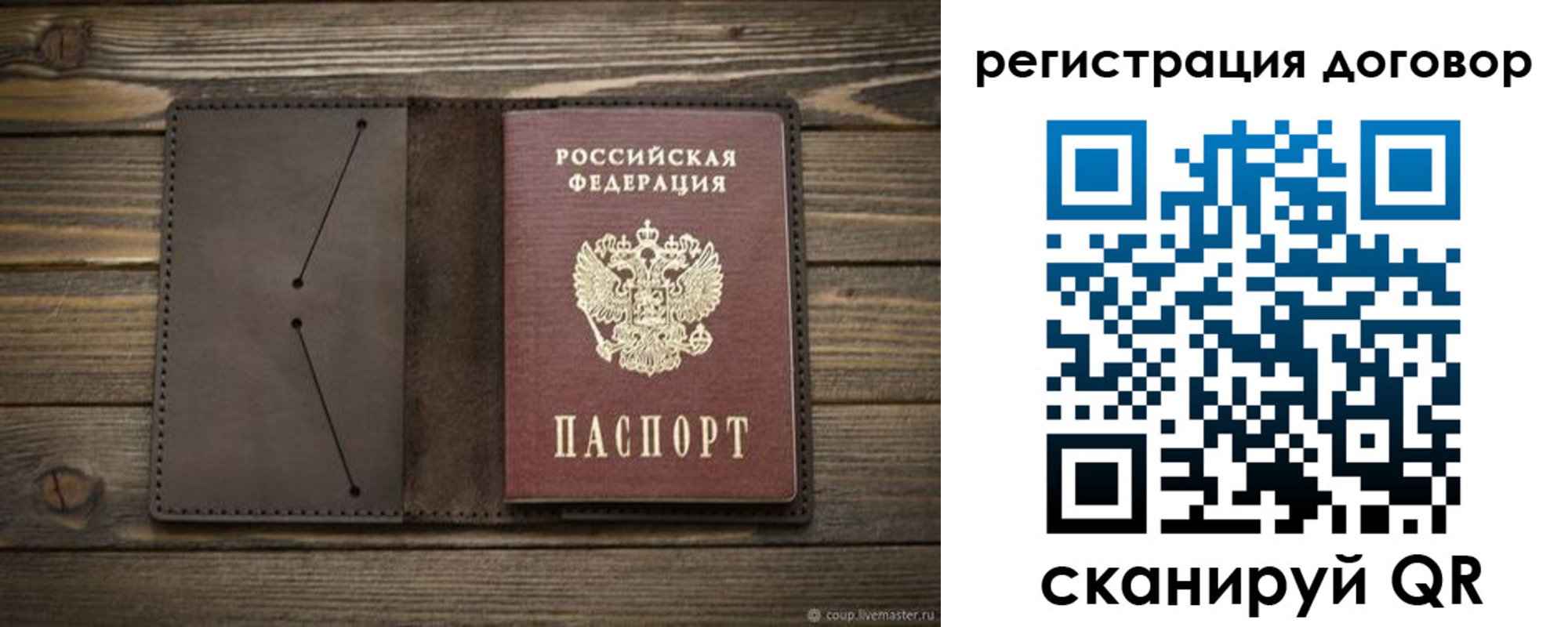 временная регистрация купить в Подольске