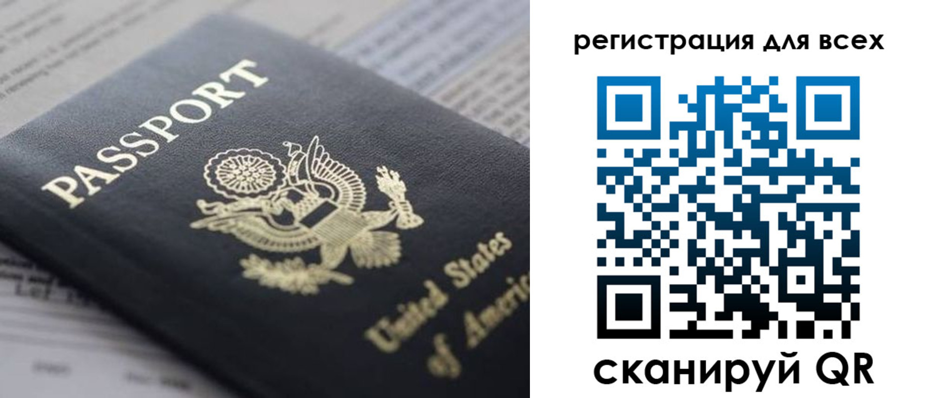 регистрация для школы в Подольске