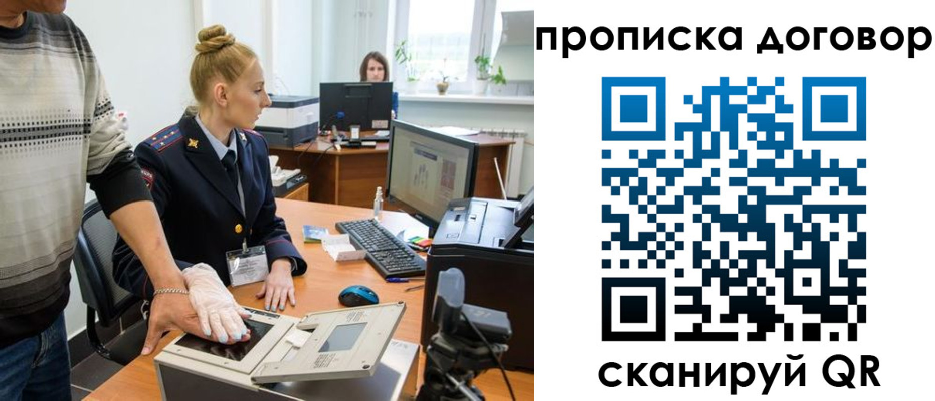 где прописаться в Подольске
