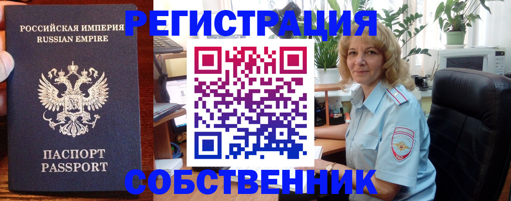 найти адрес прописки в Подольске